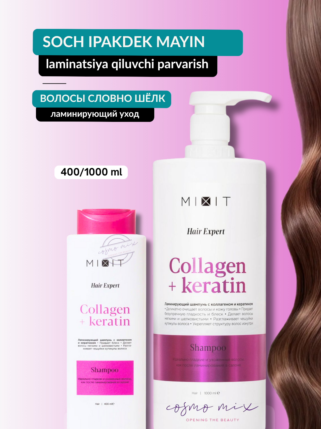 Ламинирующий шампунь для волос с коллагеном и кератином, 1000 мл – MIXIT Hair Expert Shampoo Collagen & Keratin