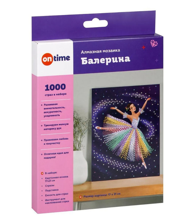 Набор д/творч. Алмазная мозаика Балерина, 17*21см 45111