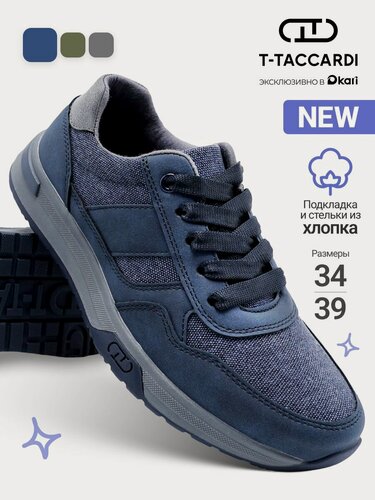 Изображение товара Кроссовки Кроссовки для мальчика T.TACCARDI размер 34 цвет синий