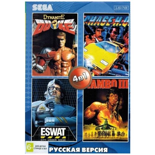 сборник игр 50 в 1 16b12 fighting русская версия 16 bit Сборник игр 4 в 1 AA-4140(RU) CHASE H.Q. / DYNAMITE DUKE / ESWAT / RAMBO 3 Русская Версия (16 bit)