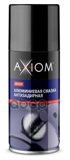 Смазка Алюминиевая Антизадирная 210 Мл Аэрозоль Axiom A9623p AXIOM арт. A9623P