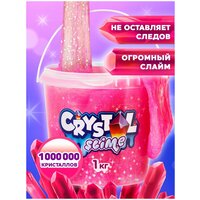 Слайм "Crystal slime", розовый, 1 кг/ Жвачка для рук, слайм, антистресс, лизун