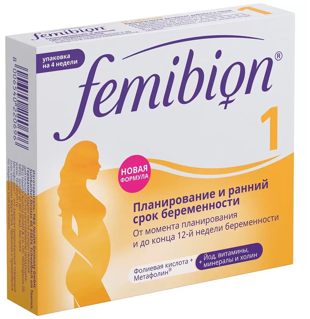 Femibion 1 таб. п/о плен.