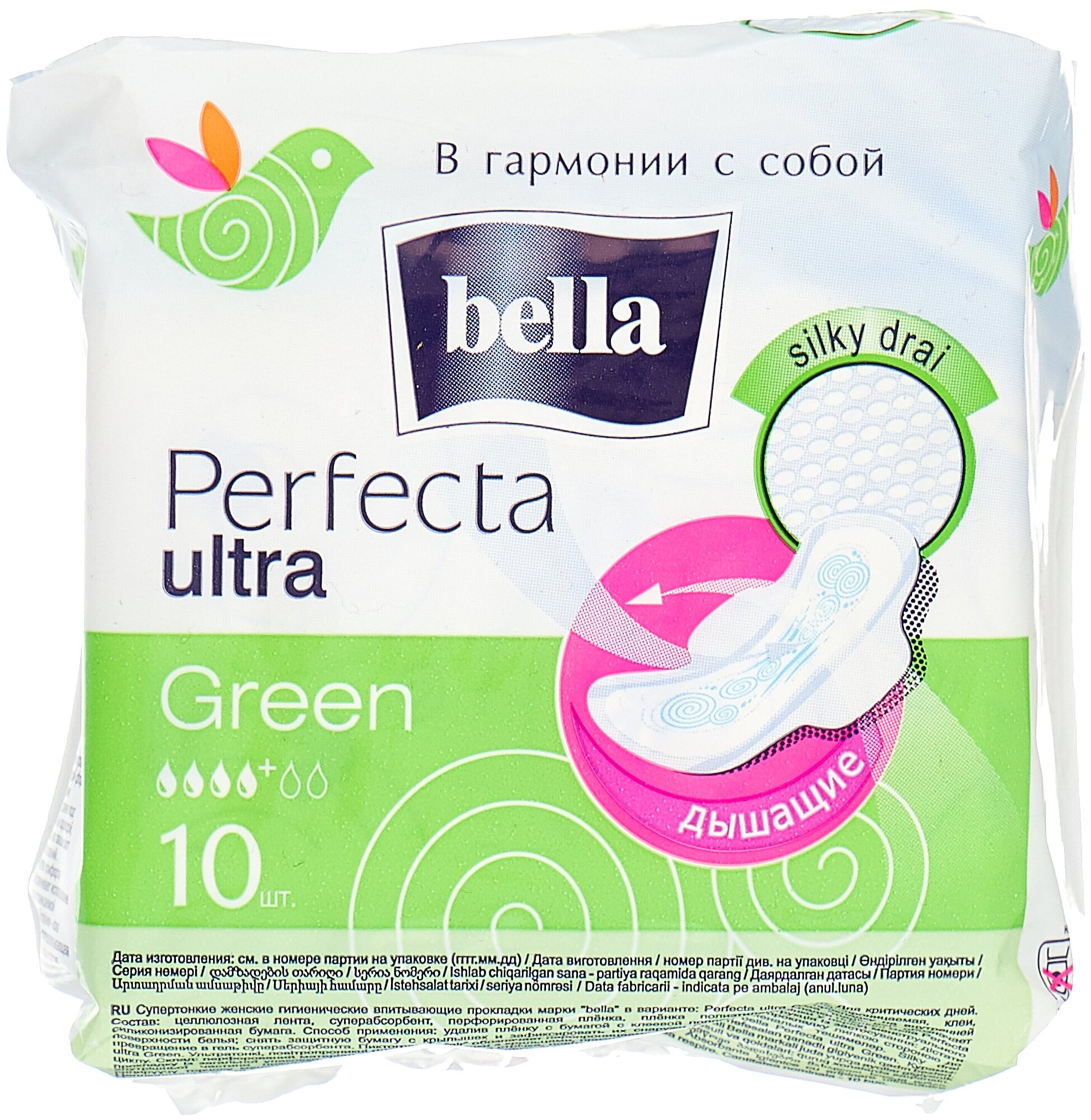 Ультратонкие гигиенические прокладки Bella Perfecta Ultra Green, 10шт. - фото №5