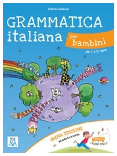 Grammatica italiana per bambini + audio online - фото №1