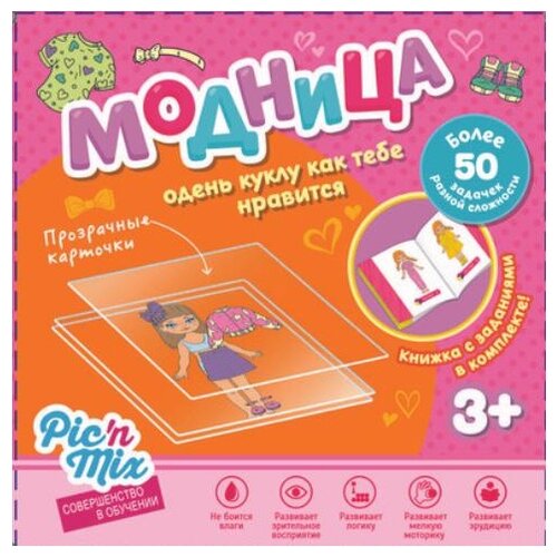 Настольная игра Pic'n Mix Модница развивающие игрушки pic n mix пазл конструктор микскод кексы