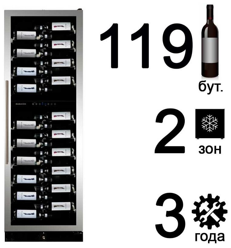 Встраиваемый винный шкаф 101-200 бутылок Dunavox - фото №10