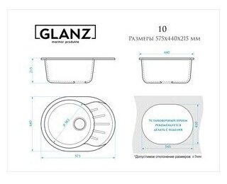 Мойка кухонная Glanz J10 бежевый J010G033 - фотография № 3