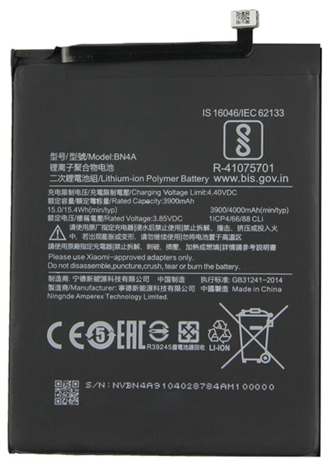 Аккумулятор для Xiaomi BN4A (Redmi Note 7)