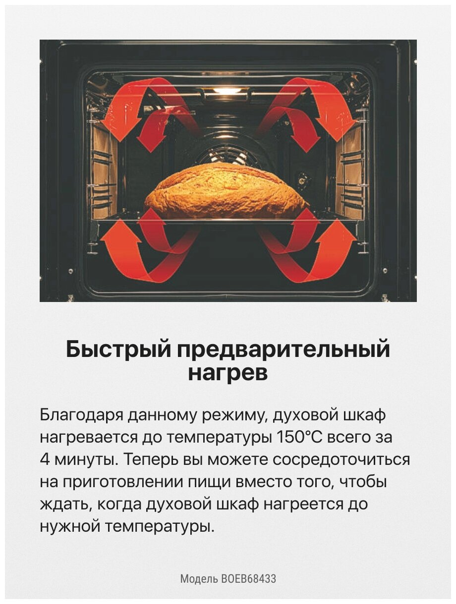 Духовой шкаф электрический HANSA BOEB68433, 59.5х59.5 см, цвет капучино - фото №13