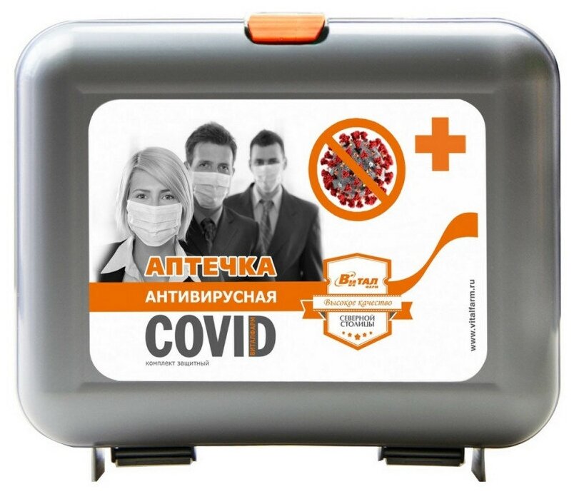 Комплект 5 штук, Аптечка антивирусная COVID (комплект защитный) ф.38 (53040)