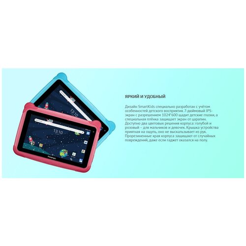 Prestigio Smartkids Pink PMT3997_W_D Rockchip RK3126C 13GHz1024Mb16GbWi-FiBluetoothCam701024x600Android 81 925900₽