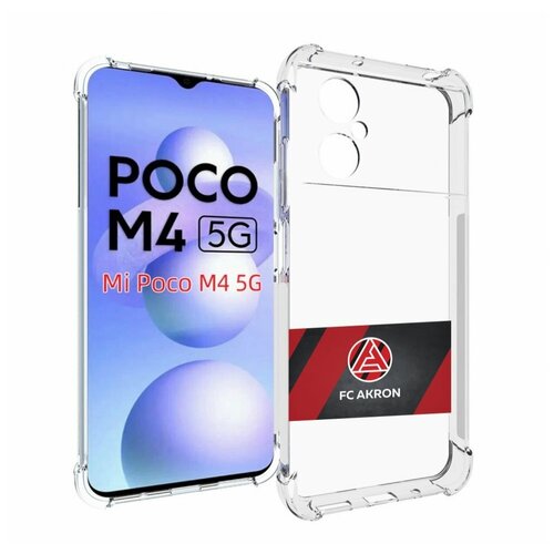 Чехол MyPads фк акрон тольятти мужской для Xiaomi Poco M4 5G задняя-панель-накладка-бампер