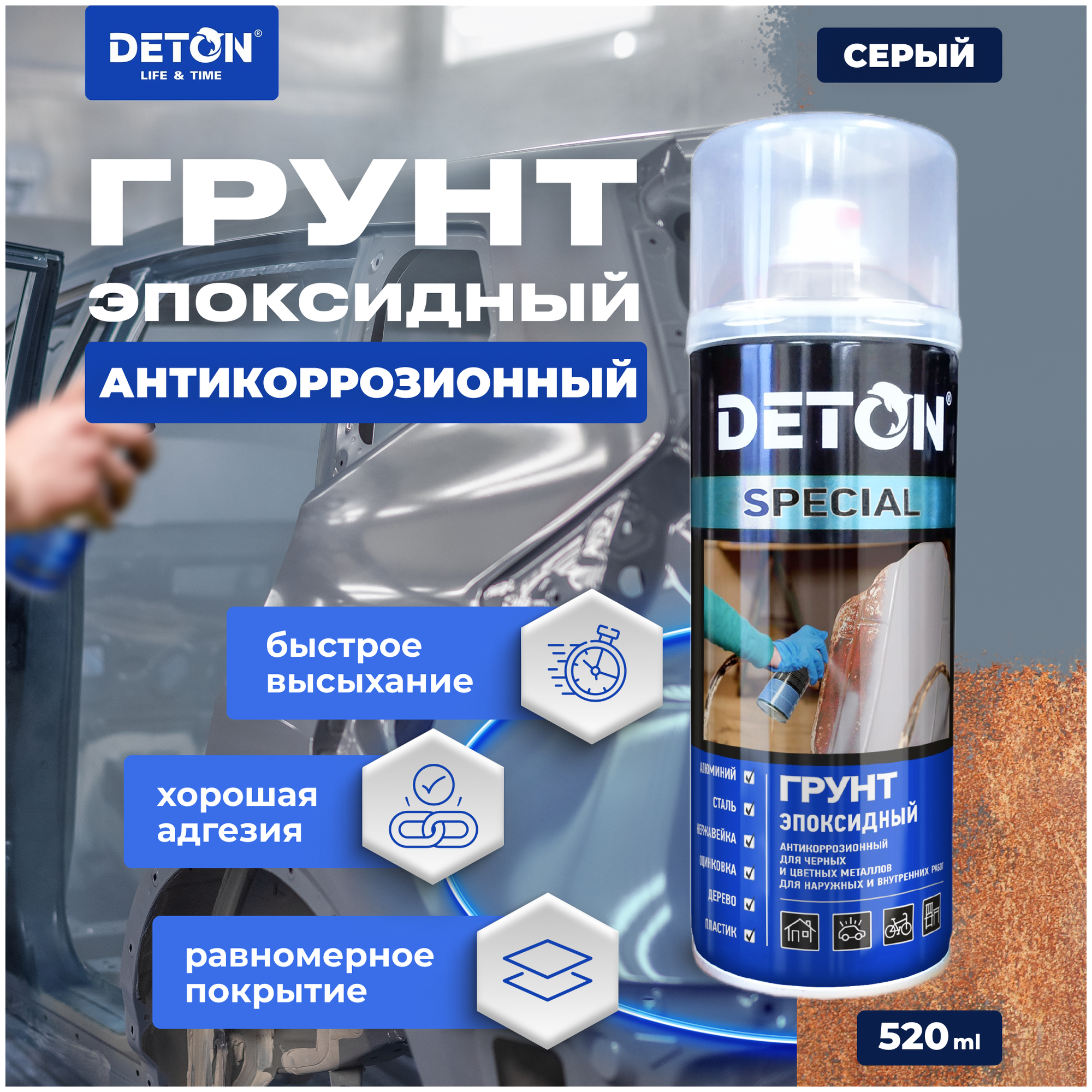 P9021 Грунт "Deton Special" Эпоксидный антикоррозионный, матовый, аэрозольный, 520 мл "Детон" - фотография № 2