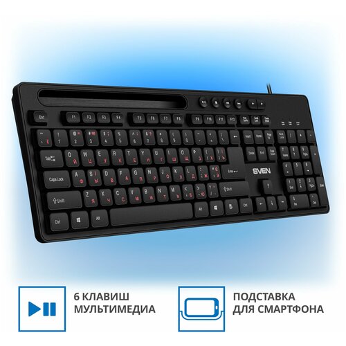 Клавиатура SVEN KB-S302 чёрная 110кл подставка для телефона 98800₽
