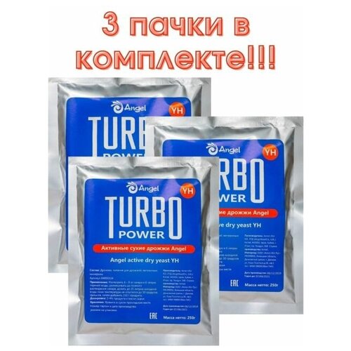 Дрожжи активные сухие спиртовые для самогона Turbo (Турбо) YH 