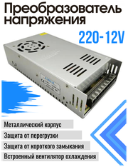 Преобразователь напряжения (инвертор) 220-12v 30А