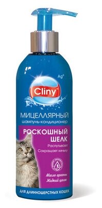 Cliny Шампунь-кондиционер Роскошный шелк для длинношерстных кошек 200 мл K302 0,2 кг 56003 (2 шт)