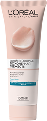 L'Oreal Paris скраб для лица Skin expert Двойной Бесконечная свежесть 150 мл