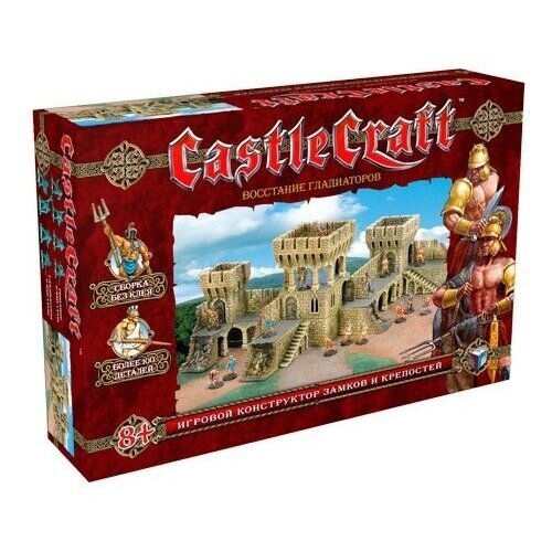 фото Игровой набор castle craft восстание гладиаторов: крепость технолог