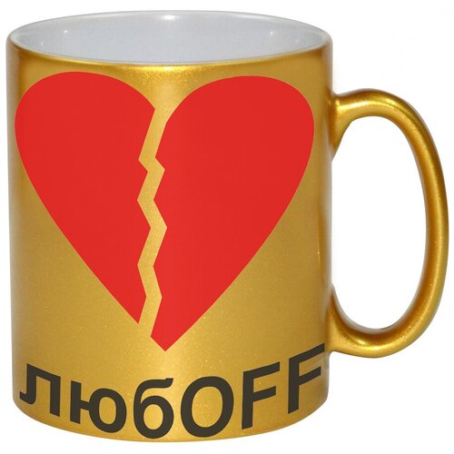 фото Золотая кружка любоff drabs