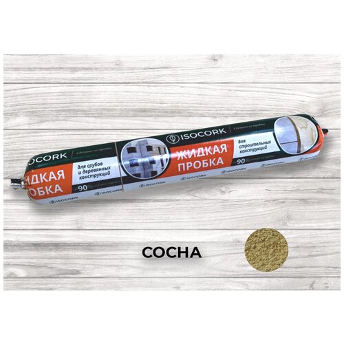 Isocork Однокомпонентный герметик из пробковой крошки и эластичного связующего ПГ42С500 .
