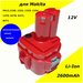 Аккумулятор PA12 для Makita 12V 2.6Ah Li-Ion (1220, 1222, 1233, 1234, 1235, 62171, 8271, 6270D)