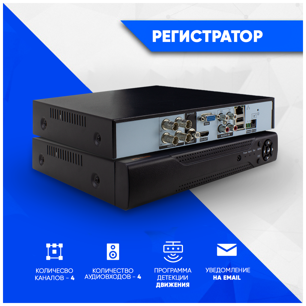 Комплект видеонаблюдения PS-Link KIT-B202HD