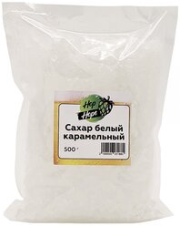 Сахар белый карамельный для пивоварения (Belgian Candy Sugar White), 0.5 кг