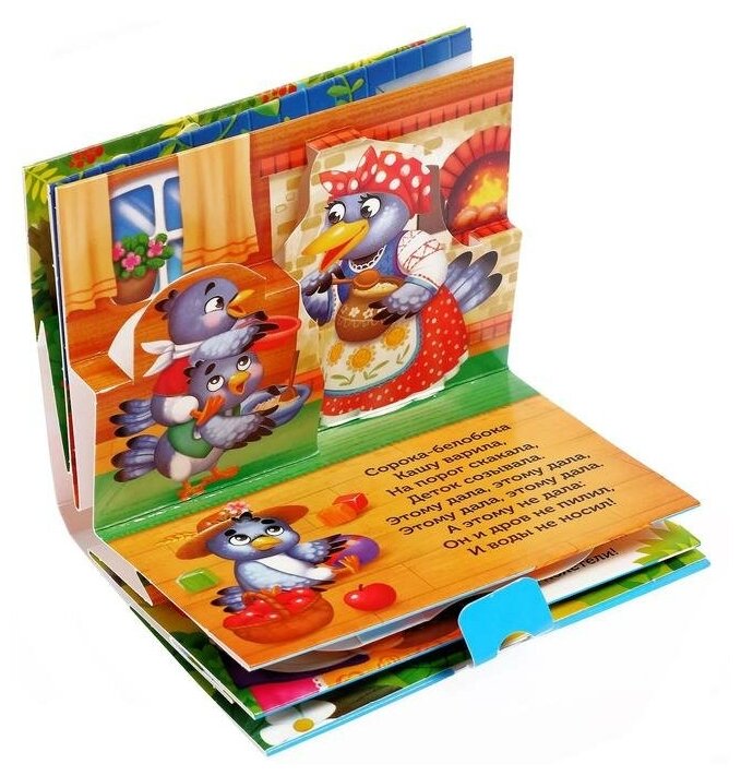 Книжка-панорамка 3D "Сорока-белобока", развивающая, для детей и малышей