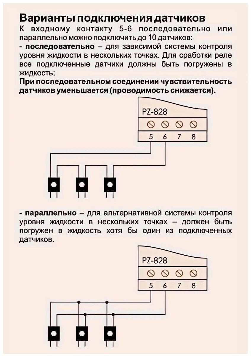 Одноуровневое реле контроля уровня жидкости F&F PZ-828 EA08.001.001 - фотография № 16