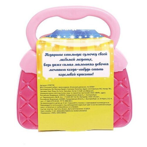 фото Стильный набор с аксессуарами «классной девчонке» happy valley