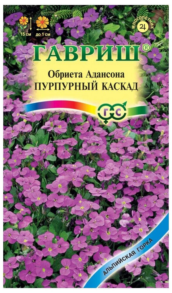 Семена Обриета Адансона Пурпурный каскад серия Альпийская горка 005 гр.