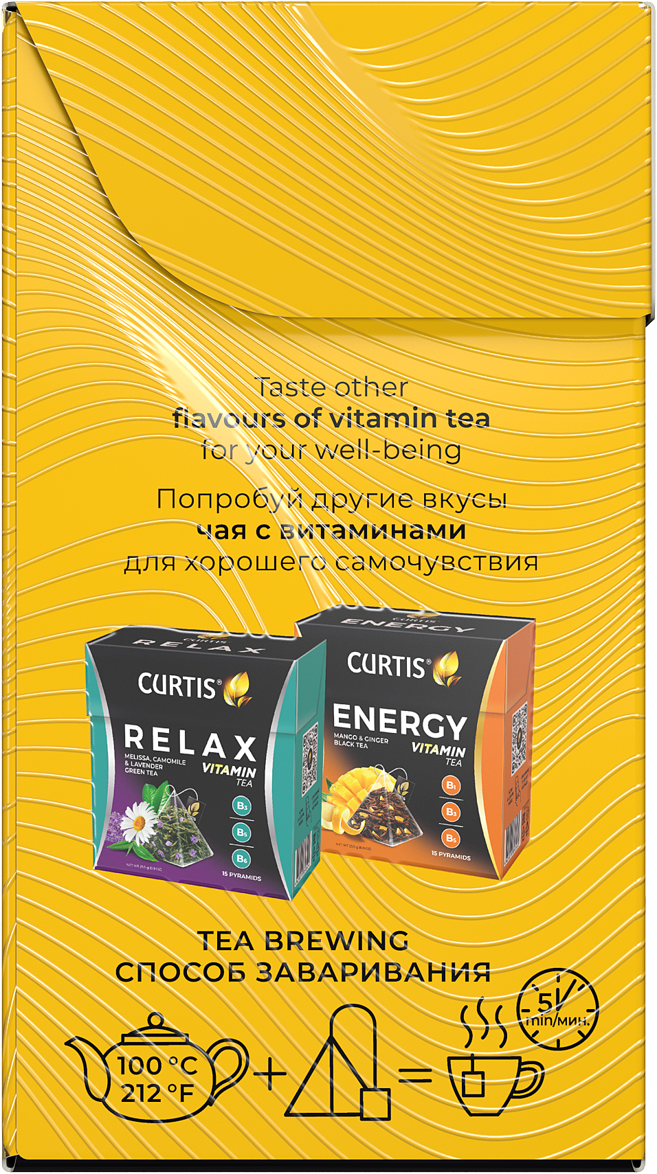 Чай черный Curtis Immuno с Цедрой лимона и апельсина 15*1.7г Май-Фудс - фото №6