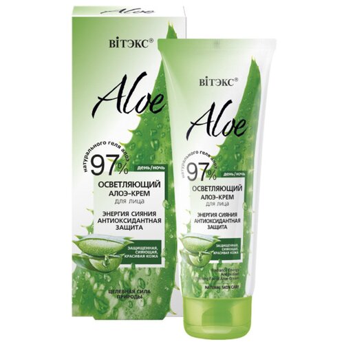 Осветляющий крем для лица ALOE 97% 