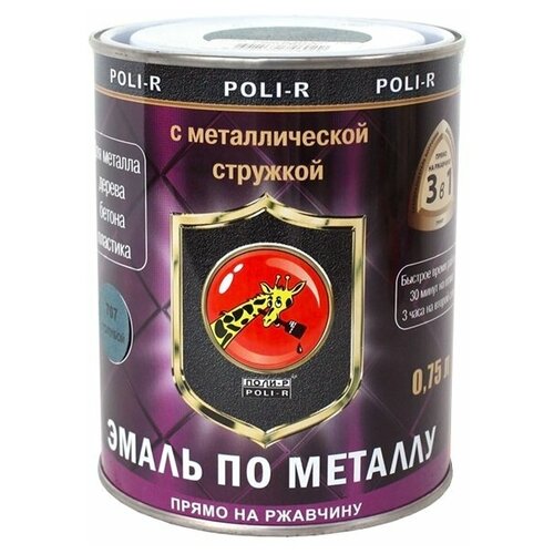Эмаль С металлической стружкой POLI-R, дымчато-серая, 0,75 л