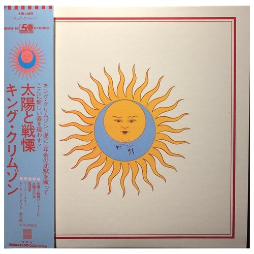 King Crimson - Larks' Tongues In Aspic