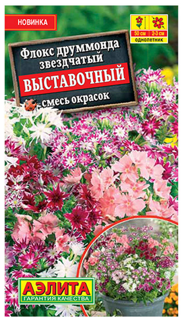 Семена. Флокс "Выставочный" смесь окрасок однолетник (вес: 02 г)