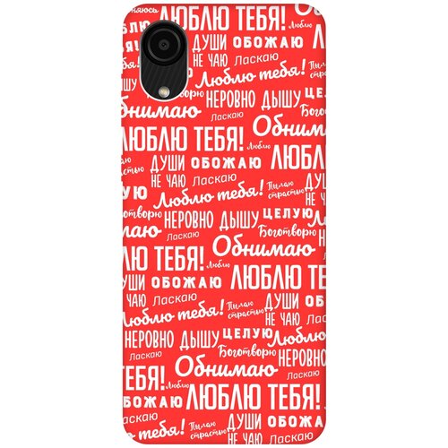 Матовый чехол I love you! W для Samsung Galaxy A03 Core / Самсунг А03 Кор с 3D эффектом красный матовый чехол all flowers for you для samsung galaxy a03 core самсунг а03 кор с 3d эффектом бирюзовый