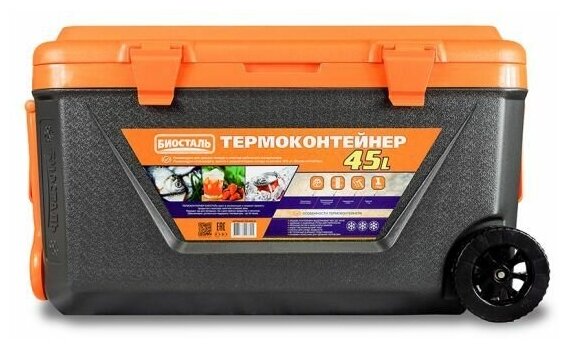 Термоконтейнер Biostal CB-45G-K, 45 л