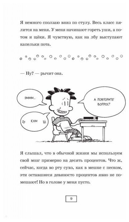 Нейт Всемогущий во всей красе (Пирс Линкольн, Пирс Линкольн (иллюстратор)) - фото №6