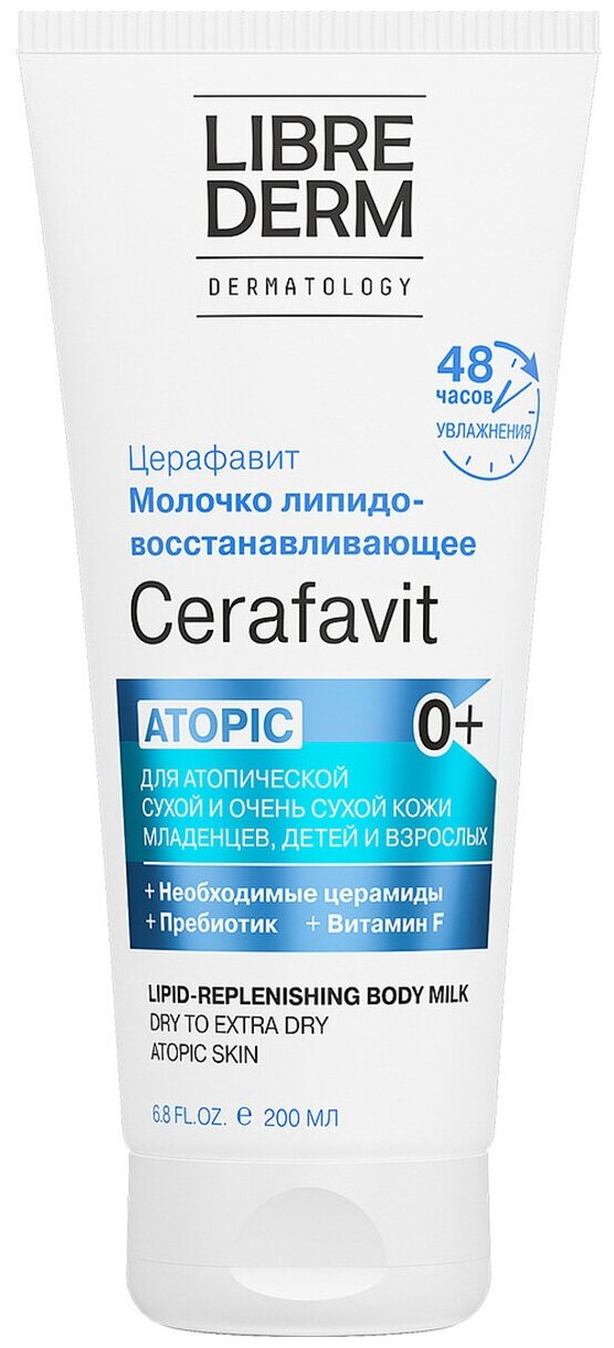 LIBREDERM Молочко для сухой и очень сухой кожи с церамидами и пребиотиком 0+, 200 мл, Librederm