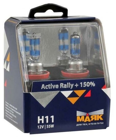 Лампа 12V H11 55W +150% Pgj19-2 Active Rally 2 Шт. Duobox Маяк арт. 72110AR150