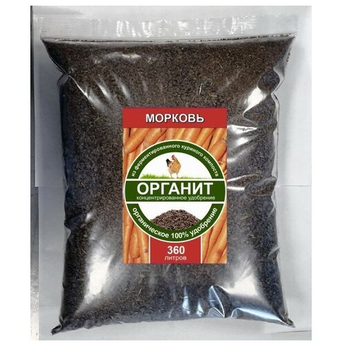 Удобрение для моркови, 1.8 кг / 360 литров, Органит, органическое, на основе компоста