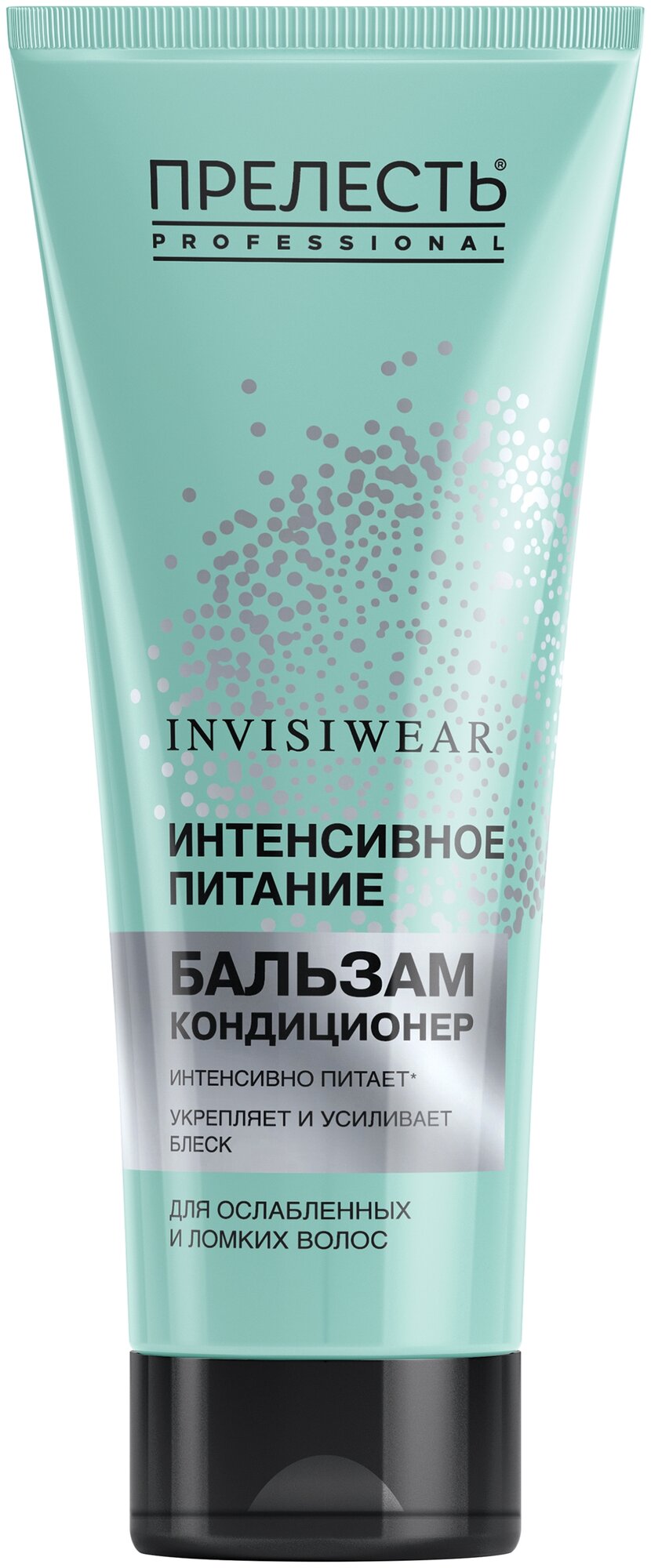 Бальзам для волос Прелесть Professional Invisiwear Ultra rich nutrition 250мл - фото №1