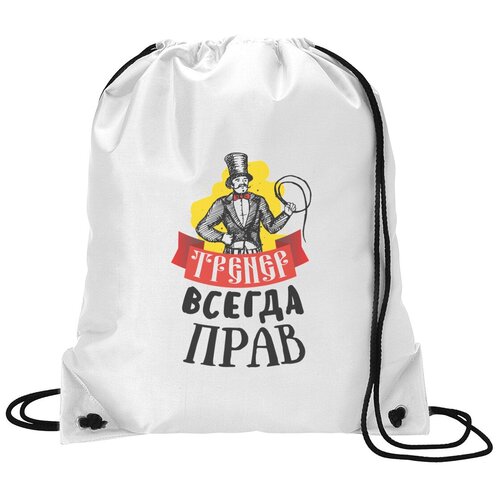 фото Сумка для обуви coolpodarok тренер всегда прав