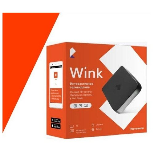 Медиаплеер Wink, Wi-Fi, любой провайдер, подписка в подарок (ZXV10 B866V2)