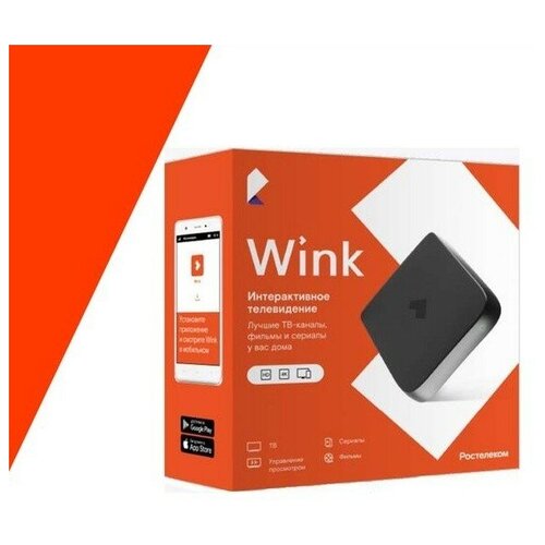 Медиаплеер Wink Wi-Fi любой провайдер подписка в подарок ZXV10 B866V2 652100₽