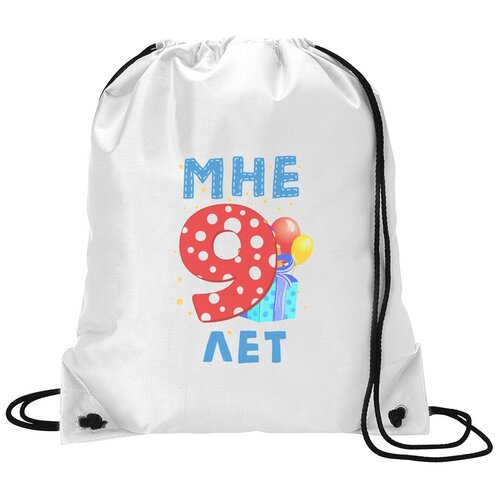 фото Сумка для обуви coolpodarok мне 9 лет 2