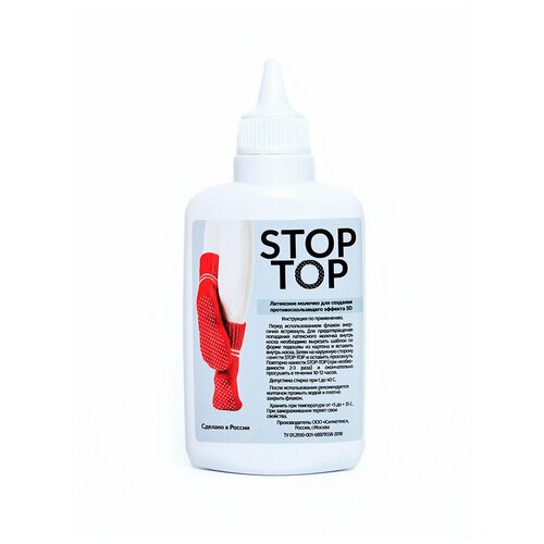 фото Латексное молочко stop-top для создания противоскользящего эффекта 3d (серый)